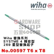 德國 Wiha SYSTEM 4 269 精密 星型 TORX® T6 / T8 替換式 起子芯 NO.00597