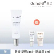 【黛后官方賣場】皇后私密專用緊實潤澤凝膠30ml【加碼贈】緊實潤澤凝膠5ml + 美肌隔離乳8ml(緊實、潤澤、兩性)
