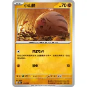 【霧町卡舖】小山豬 初階牌組100 MC 362 寶可夢卡牌PTCG中文正版