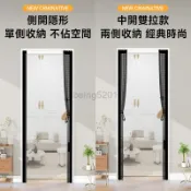 金剛紗滑軌隱形 廚房磁吸門簾 家用磁吸軌道 大門防蚊門簾 紗網門簾 紗窗門簾 防貓抓門簾 門簾紗網 頂部隱形安裝 免打孔
