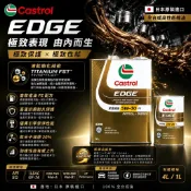 ✨最新SQ✨ 日本製 嘉實多 5W30 Castrol EDGE 鈦分子 5W-30 頂級鐵罐 4L 1L 汽車機油