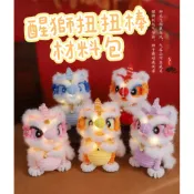 【531禮物網】醒獅扭扭棒材料包 新年材料包 舞龍舞獅 扭扭棒 毛根材料包 花燈材料包 過年材料包 DIY手作