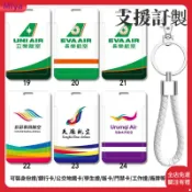 航空 識別證卡套 長榮 國泰 香港 新加坡航空 皮革證件夾 工牌 門禁卡包 掛繩卡夾 學生證 員工證 交換禮物 交換首選