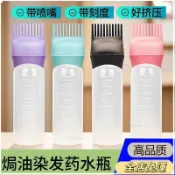 🔥台灣免運24H🔥染髮燙髮上藥洗頭瓶新款高顔值美髮擠壓式高品質硅膠焗油幹洗神器 CEHCVDAD