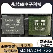 🔥夯品競標｜「錯過可惜」｜🎁.現貨SDINADF4-32G 封裝: FBGA-153 EMMC 鑫片硬盤字庫鑫片