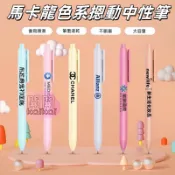 客製化中性筆 logo訂製 訂製按動中性筆 按壓式廣告筆 彩色水筆 ins糖果色馬卡龍 來圖訂製