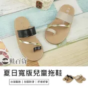 (店+)鞋百貨 富發牌 簡約夏日寬版兒童拖鞋 童鞋 台灣製造 涼拖鞋 輕量拖鞋 室外拖鞋 造型脫鞋 親子鞋 平底拖鞋
