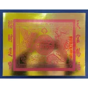 【聚福】全金箔 財神寶衣(半張) / 龍鳳寶衣 / 財神寶衣 / 金紙 / 拜拜