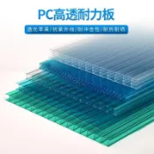 《優選好物🔥🔥》PC陽光板 透明保溫隔熱車棚  雨棚 吊頂 遮陽棚 透明pc耐力板 中空雙層塑料板大棚溫室耐力板