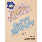 💘豆媽批發賣場💘happy birthday翻糖蛋糕裝飾餅乾切模 生日快樂字母印花烘焙模具710433706997
