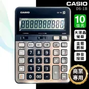 旻泉精品批發網 CASIO 卡西歐 DS-1B 頂級桌上型計算機 10位數 計算機 /一台入(定1600) 商用計算機 -全新品-保固2年
