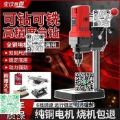 高度臺是鑽床曉形加勇多功能密打孔鑽孔機大功率迷你型銑幢工作臺