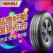 彰化員林 萬力輪胎 225 45 18  實體店面安裝