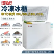 【諾必行】110V小冰櫃 臥式冷凍櫃 保鮮櫃 冷藏/冷凍櫃 冷藏櫃 冷凍冰櫃 冷凍/冷藏/微凍/速凍 #新北現貨