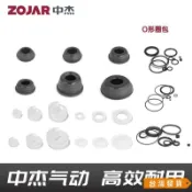 【台灣發貨】中傑 氣動 氣釘槍 F30直釘 T50槍 ST64鋼釘槍 碼釘槍 配件 O型圈 包維修包