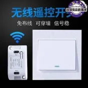 夏日110v 遙控開關 家用無線面板控製器燈具免布線雙控遠程隨意貼開關