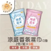 【肯尼士】10抽  涼感柔濕巾 2包/組×6組 花香