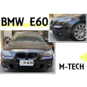 超級團隊S.T.G BMW E60 520 525 530 M-TECH 前保桿 含霧燈 配件總成 素材 PP材質