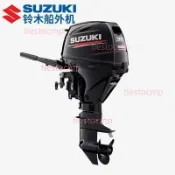 SUZUKI鈴木船外機原裝進口全新二沖程四沖程船尾舷外機汽油推進器（廠家直發 咨詢運）