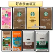 好康多代購🛍️ 好市多咖啡豆 星巴克 黃金 派克市場 早餐 春季 大嘴鳥 熱帶雨林 藍山調和咖啡 精選咖啡豆 香草咖啡豆
