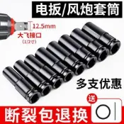 電動起子套筒頭加長全套氣動扳手套筒內六角電鉆氣動起子套筒套裝8-34mm