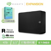 【Seagate 希捷】EXPANSION 4TB 超大容量硬碟