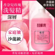 【時尚髮品】可附壓頭 雅登香奈爾玫瑰洗髮精 注意下單瓶數規定 職業洗 家庭號 沙龍店 大容量 4500ml