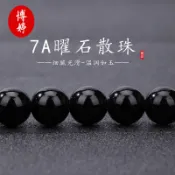 7A雙眼金曜石銀曜石烏金黑曜石散珠黑拋光穿孔圓珠大小款現貨 DLFV