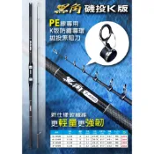 源豐釣具 POKEE 太平洋 黑角磯投 K導環 遠投竿 磯投竿 釣竿 魚竿 沉底 霸王鉤 水庫 海釣 白帶
