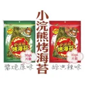 【佳瑞發‧小浣熊烤海苔片】泰國小浣熊烤海苔，清爽不油膩。醬燒原味/經典辣味/30g(5g*6片裝)。純素