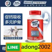 【加瀨優惠跟售後】Move Free氨糖軟骨素鈣片藍瓶120粒 大包裝美國進口補鈣護軟骨
