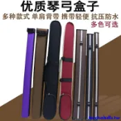爆款特惠*低音提琴弓盒大提琴小提琴琴弓盒弓包弓箱航空琴盒上飛機一體貝斯
