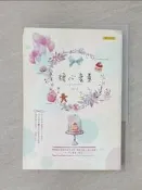 【露天書寶二手書T1/一般小說_U13】糖心蜜意_板栗子