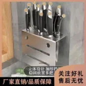 刀架 刀具架子 菜刀收納架 瀝水架 筷子架 廚房置物架 304不銹鋼廚房刀架置物架壁掛式免打孔tell1010909