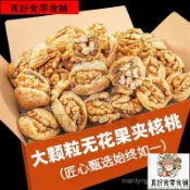台出新貨🔥真好食 無花果新疆特産仁大罐裝無添加零食蜜餞幹果孕㛿