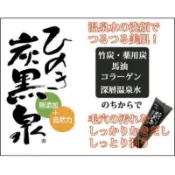 -現貨- 日本 ひのき 炭黒泉 洗面乳 檜木 馬油 Q10 潔膚