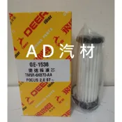 FOCUS 08-18 MK2.5 MK3 MK3.5 汽油 柴油 TDCI 飛鹿 VIC 變速箱油芯 濾芯 濾心 芯子