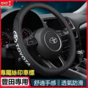 方向盤保護套 【豐田TOYOTA 專用】方向盤皮套 方向盤套RAV4 Yaris CROSS ALTIS Sienta 