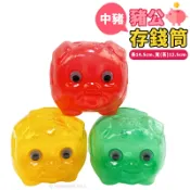 旻泉精品批發網 中豬撲滿 透明存錢筒 /一個入(促40) 豬公撲滿 小豬撲滿 小豬存錢筒 存錢桶 豬造型存錢筒 古早味豬公存錢筒 台灣製 MIT【APP滿額下單10%點數(單一帳號最高1000點)】9/30止