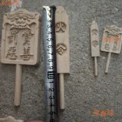 現📣臺灣出貨📣七爺八爺黑白無常木質法器配件火令籤虎頭牌懲善罰惡牌神像手持