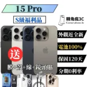 【S級福利品】iPhone 15 Pro 128G｜256G｜512G｜各色｜🔋100%｜128｜256｜512