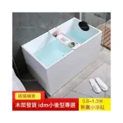 (店+)☞ 破損包賠 浴缸 亞克力 無縫一體 泡澡桶 獨立式亞克力小戶型成人家用迷你加深小浴缸日式浴盆坐式浴池方形t1