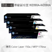 Lyre ishop HP 四色一組 119A 原廠碳粉匣 W2090A W2091A W2092A W2093A 適用 Color Laser 150a/MFP 178nw