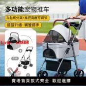 洋洋優品 【台灣公司 可開發票】寵物推車戶外遛狗狗貓咪手推車外出小型犬寵物車輕便可分離折疊籠