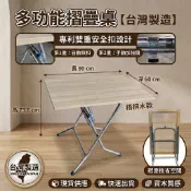 E1環保板材 台灣製造 專利雙鎖檢驗合格 多功能質感折疊桌 2*3摺疊桌 拜拜桌 工作桌 餐桌 拜拜普渡桌 收納桌 木桌