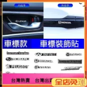 🍭免運24h🍭🚘 Lexus 賓士BMW 本田 豐田 Audi 馬自達 現代等 金屬貼標 汽車隨意貼標 爆款v