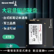 便宜有好貨 【物美價廉】長城GW600固態硬碟2T/4T大容量sata接口筆記本2.5寸臺式電腦SSD1t