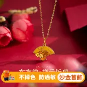 臺灣直送 越南沙金 金店同款 仿金飾品 古風配飾燒藍折扇吊墜  越南沙金女款畫油小扇子項鏈吊墜配件 婚慶 時尚 情侶首飾