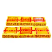 幸福香堂 【祭祀金紙】大箔文公 頂級單面燙金竹漿紙 環保金紙 正大箔 壽金 福金 刈金 四方金 蓮花金 蓮花銀