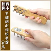 (店+)【晨豐商行】白鐵無痕刮痧梳/11鋼珠頭皮深層按摩/刮痧按摩器/專利MIT不鏽鋼刮痧按摩器長梳